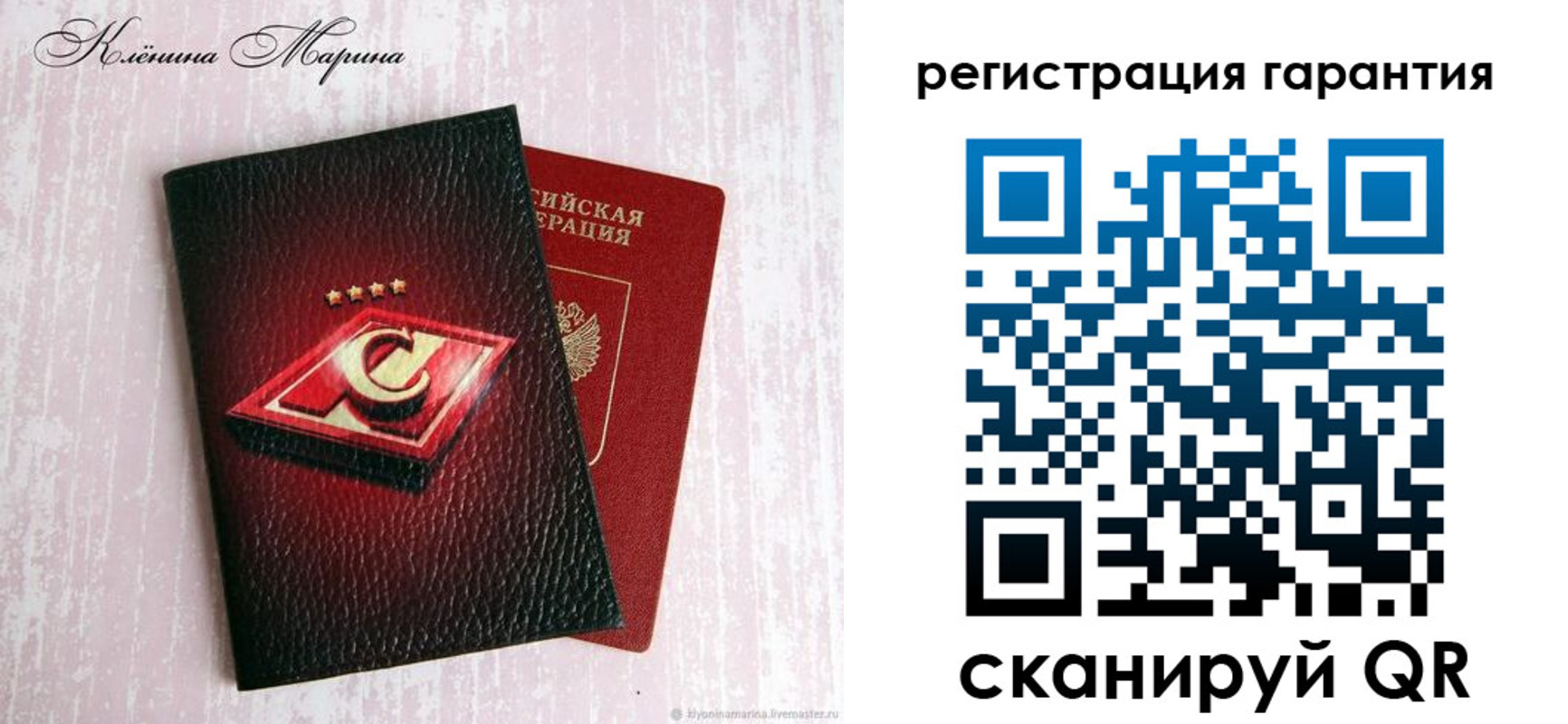 прописка для школы в Палласовке