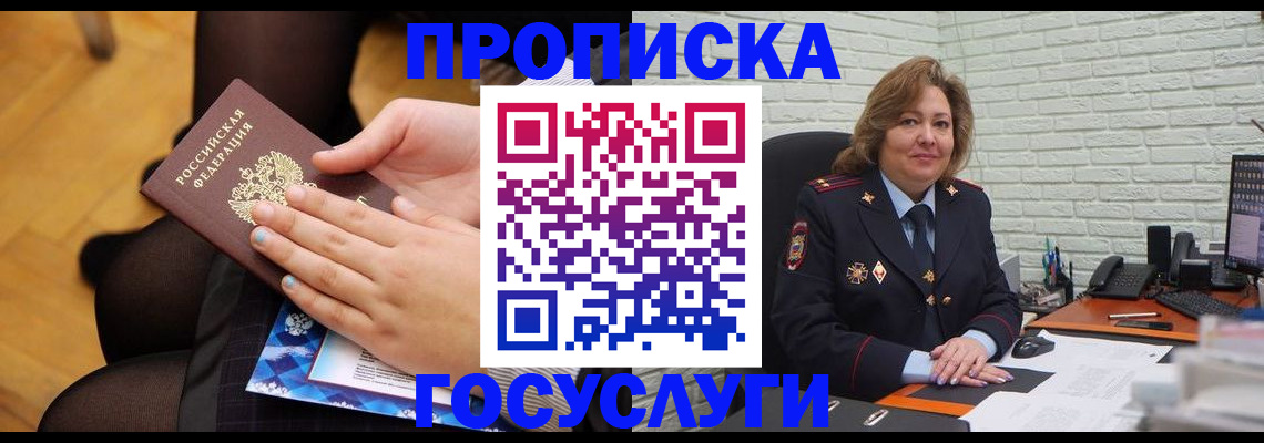 временная регистрация надежно в Палласовке