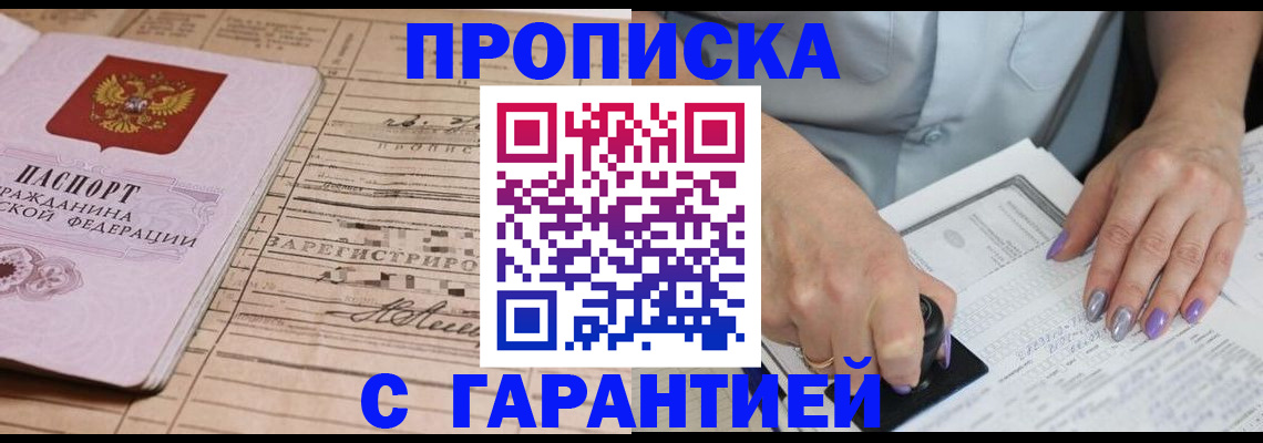 временная регистрация адрес в Палласовке